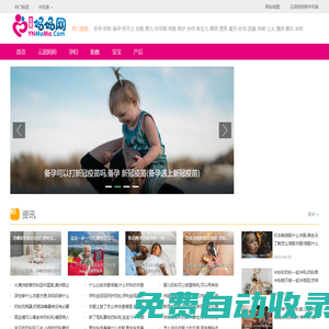 云泥媽媽網