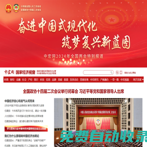 中宏網(wǎng)-今日新聞-財(cái)經(jīng)新聞