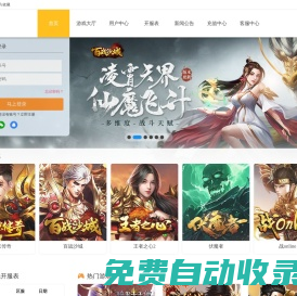 拍拍游戲，開心生活-暢快游戲_呵呵網頁游戲平臺 - 鋒芒網