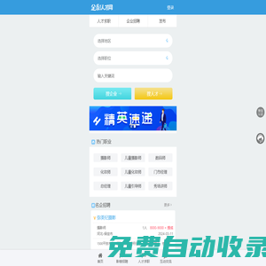 全影網_攝影行業綜合門戶_全影人才網