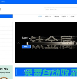惠友通訊 - 華強北手機批發網