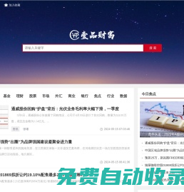 壹品財富