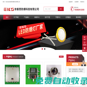 鋁殼防爆分線箱-下進下出防爆端子箱-依客思防爆科技有限公司