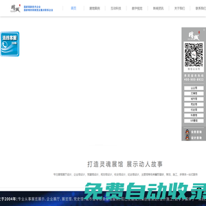展館設(shè)計公司-展廳設(shè)計公司-西安展覽公司