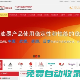 UV油墨_LED油墨_UV絲印油墨_UV膠印油墨_水性油墨_環保印刷_油墨廠家-中山市中益油墨涂料有限公司