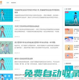 加油哎-教育招生咨詢信息服務(wù)平臺(tái)