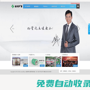 PPR管,PVC管,PPR水管,PVC水管,十大品牌,PPR水管廠家,PVC管廠家,PPR管規格,PVC管,進出口管材-迪利薩