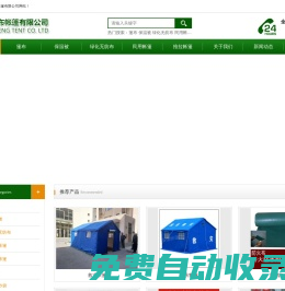 工地帳篷，救災(zāi)帳篷，帳篷廠家，推拉帳篷廠家，工程帳篷，施工帳篷，救災(zāi)帳篷廠家|北京京篷苫布帳篷有限公司