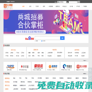 5e天資 - 互聯天下資訊-5e天資