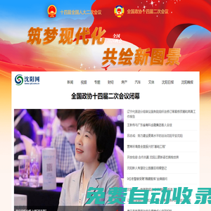 沈陽網(wǎng)_沈陽綜合門戶
