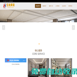 【巴中賓館】住宿、中餐、西餐、會議、茶飲，四川省巴中市江北賓館始建于1995年