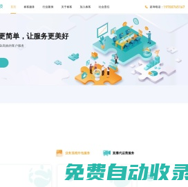 杭州春客網(wǎng)絡(luò)科技有限公司
