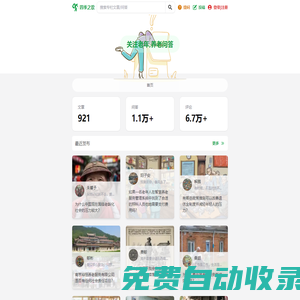 關(guān)注老年,養(yǎng)老問答-四季之歌