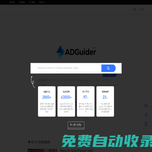 ADGuider | 品牌/策劃/營(yíng)銷(xiāo)/創(chuàng)意/文案 廣告案例搜索