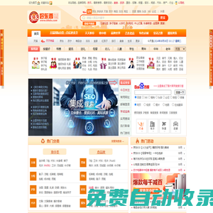 天天好東西網 - 打造CNDC生活導航網站第一品牌！