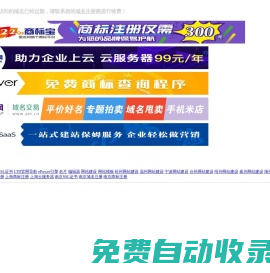49zp.com到期，請(qǐng)續(xù)費(fèi)