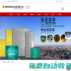 電纜溝蓋板-水溝蓋板-地溝蓋板-淄博美環(huán)復(fù)合材料有限公司