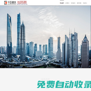 上海千臣建筑設計有限公司-上海建筑設計公司|工裝家裝設計|園林市政|裝修裝潢