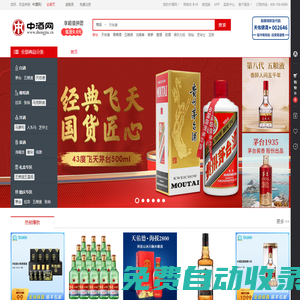 中酒網-白酒,紅酒,葡萄酒,洋酒,保健酒,黃酒專業酒水零售平臺