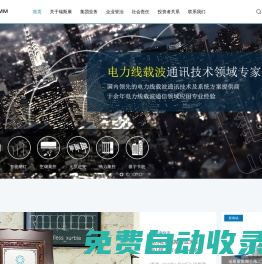 Risecomm - 瑞斯康集團(tuán)控股有限公司