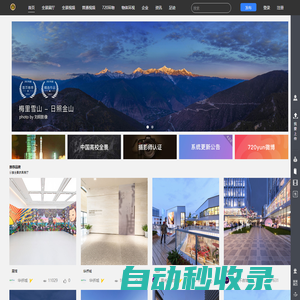 2019新版全景系統
