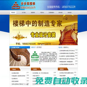 山東濟南步步高實木樓梯廠家，樓梯加工廠，樓梯扶手，鋼木樓梯，樓梯扶手，實木家具，實木門，實木地板，防腐木，進口木材，國產木材