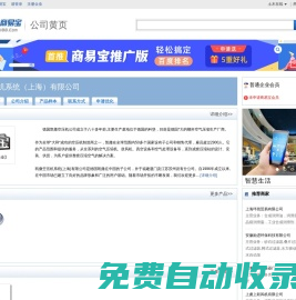 凱撒空壓機系統（上海）有限公司