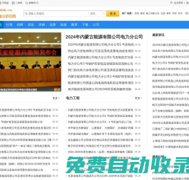 資訊_建設項目網-建設招標網