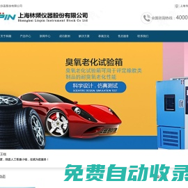 上海換氣式老化試驗(yàn)箱品牌廠家_溫度老化試驗(yàn)機(jī)-換氣老化箱
