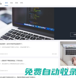 房產(chǎn)網(wǎng) - 全面的房地產(chǎn)資訊信息