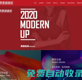路易摩登官網-廣東陶瓷一線品牌_瓷磚生產廠家_佛山瓷磚廠家_瓷磚代理加盟_工程瓷磚廠家