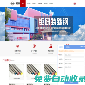 sus440c不銹鋼_進口sus440c圓鋼板材_sus440c材料價格_鉅研模具鋼材