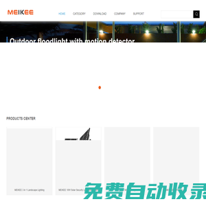 meikeelighting，MEIKEE，深圳市歐美克照明科技有限公司