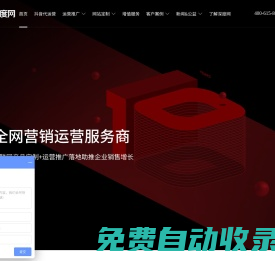短視頻代運營-高端網(wǎng)站建設(shè)-全網(wǎng)營銷運營推廣公司-深度網(wǎng)