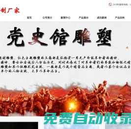 黨史館雕塑_黨建館石雕_解放軍雕塑_廣場(chǎng)紅軍群雕-廠家,圖片,制作