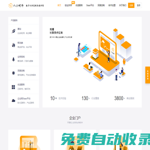 八小時外科技 - 傳播、分享技術紅利
