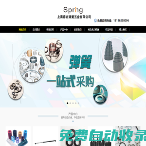 彈簧|進(jìn)口模具彈簧|SAMSOL彈簧|Simars彈簧|三松彈簧|SPEC聯(lián)合彈簧-上海春名彈簧五金有限公司