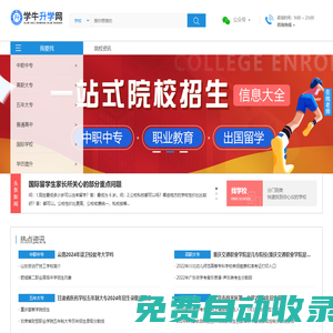 學牛升學網(wǎng)-教育信息服務平臺