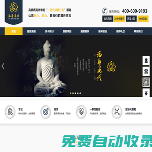 無錫殯葬服務【無錫殯葬用品|喪葬服務】無錫白事服務流程-福壽萬代殯葬禮儀服務