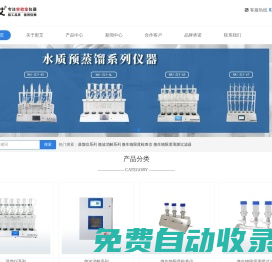 一體化蒸餾儀|智能一體化蒸餾儀|全自動(dòng)萬用蒸餾儀廠家-那艾
