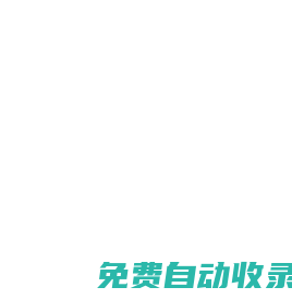 廈門聯(lián)點(diǎn)網(wǎng)絡(luò)科技有限公司