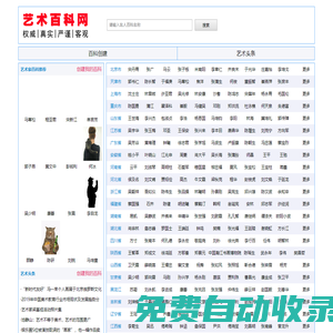 藝術百科網-美術網-紫云軒文化