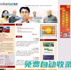 [!--pagetitle--]-聯(lián)拓·互聯(lián)網(wǎng)推廣