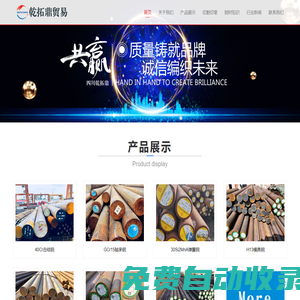 成都合結鋼_彈簧鋼_模具鋼_軸承鋼_冷拉鋼批發廠家【四川乾拓鼎】