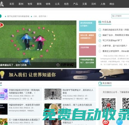 營銷兵法：覽傳媒廣告風云變幻，知市場營銷氣象萬千！