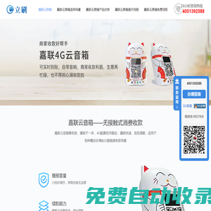 收銀吧官網(wǎng)_收銀系統(tǒng)_收款碼牌_收款音箱_掃碼設(shè)備_收銀APP_支付解決方案