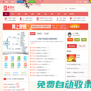 教育村-信息技術(shù)學(xué)習(xí)網(wǎng) -