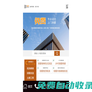 重慶固信建筑工程加固有限公司_重慶現(xiàn)澆隔層,現(xiàn)澆隔斷,別墅改造施工-重慶固信建筑工程加固有限公司