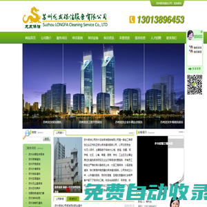 蘇州保潔公司-吳江保潔公司-廠房保潔-蘇州龍發保潔公司