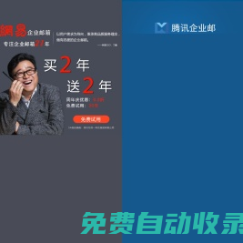 深圳網(wǎng)易企業(yè)郵箱|深圳騰訊企業(yè)郵局|深圳企業(yè)郵箱-深一互聯(lián)品牌